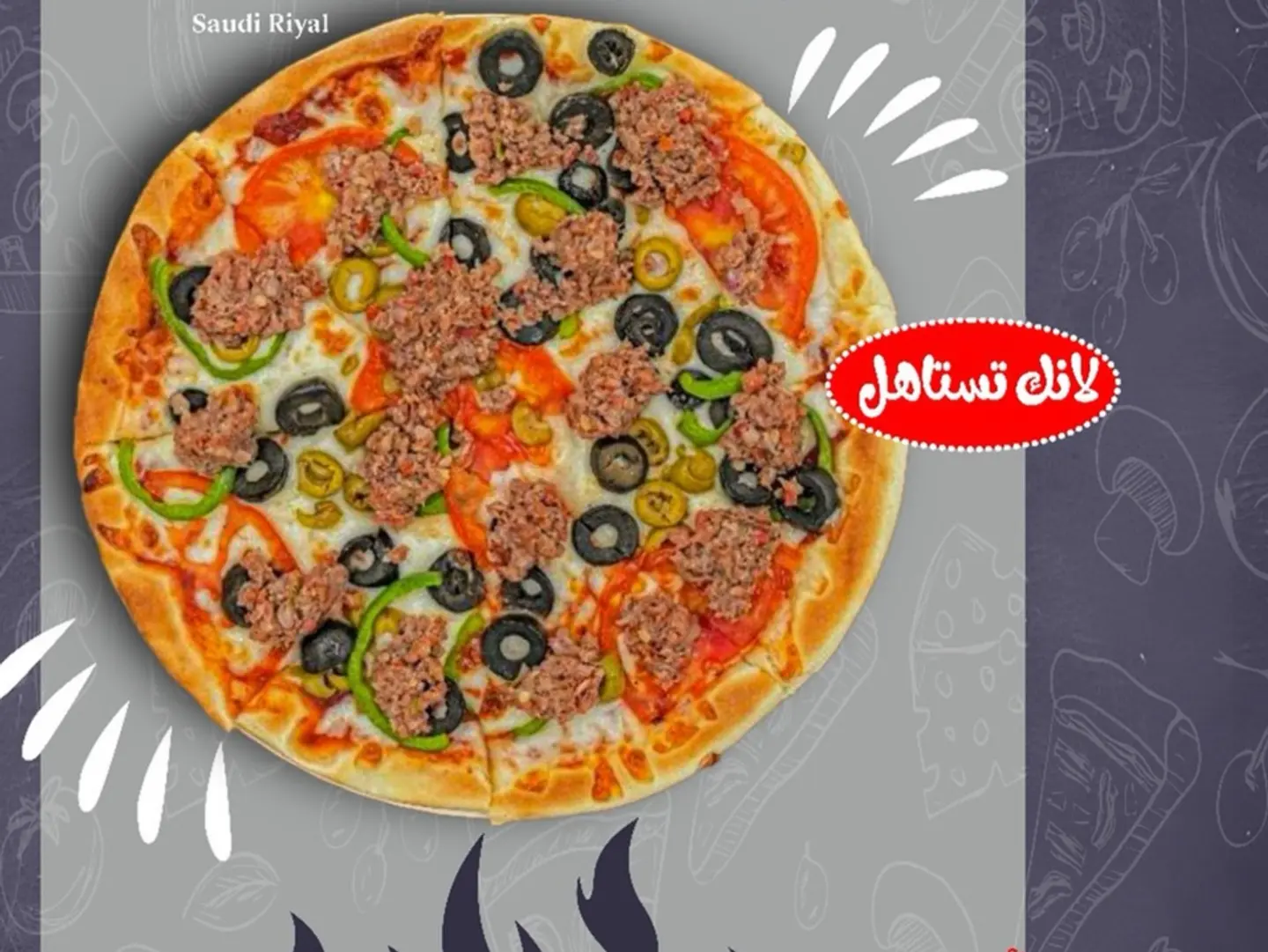 بيتزا لحم - وسط