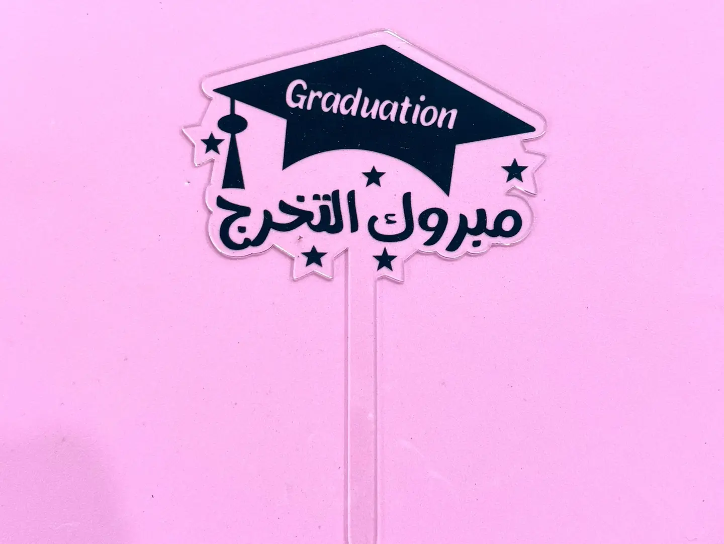 Graduation Topper