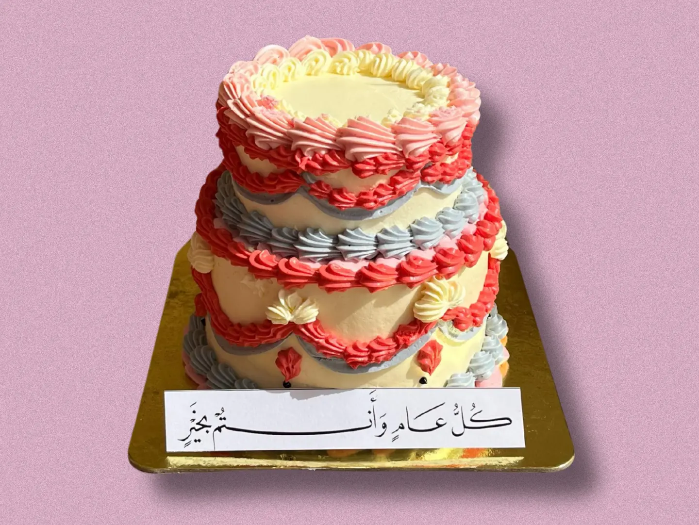 كيكة العيد دبل