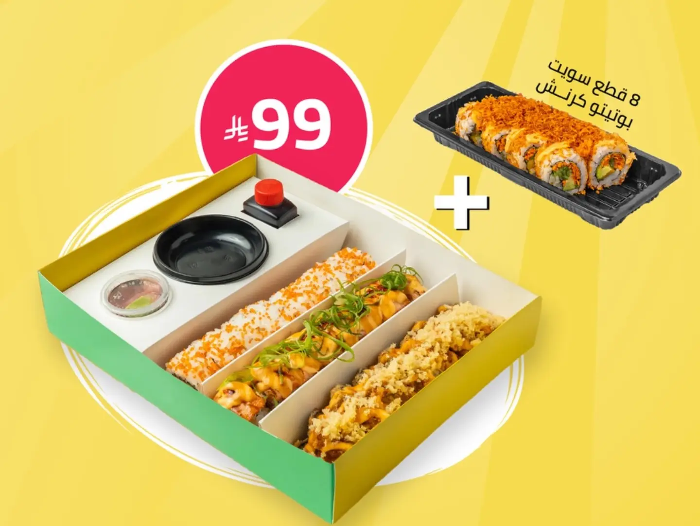 Summer Offer (24pcs Sushi Box + 8pcs Free)