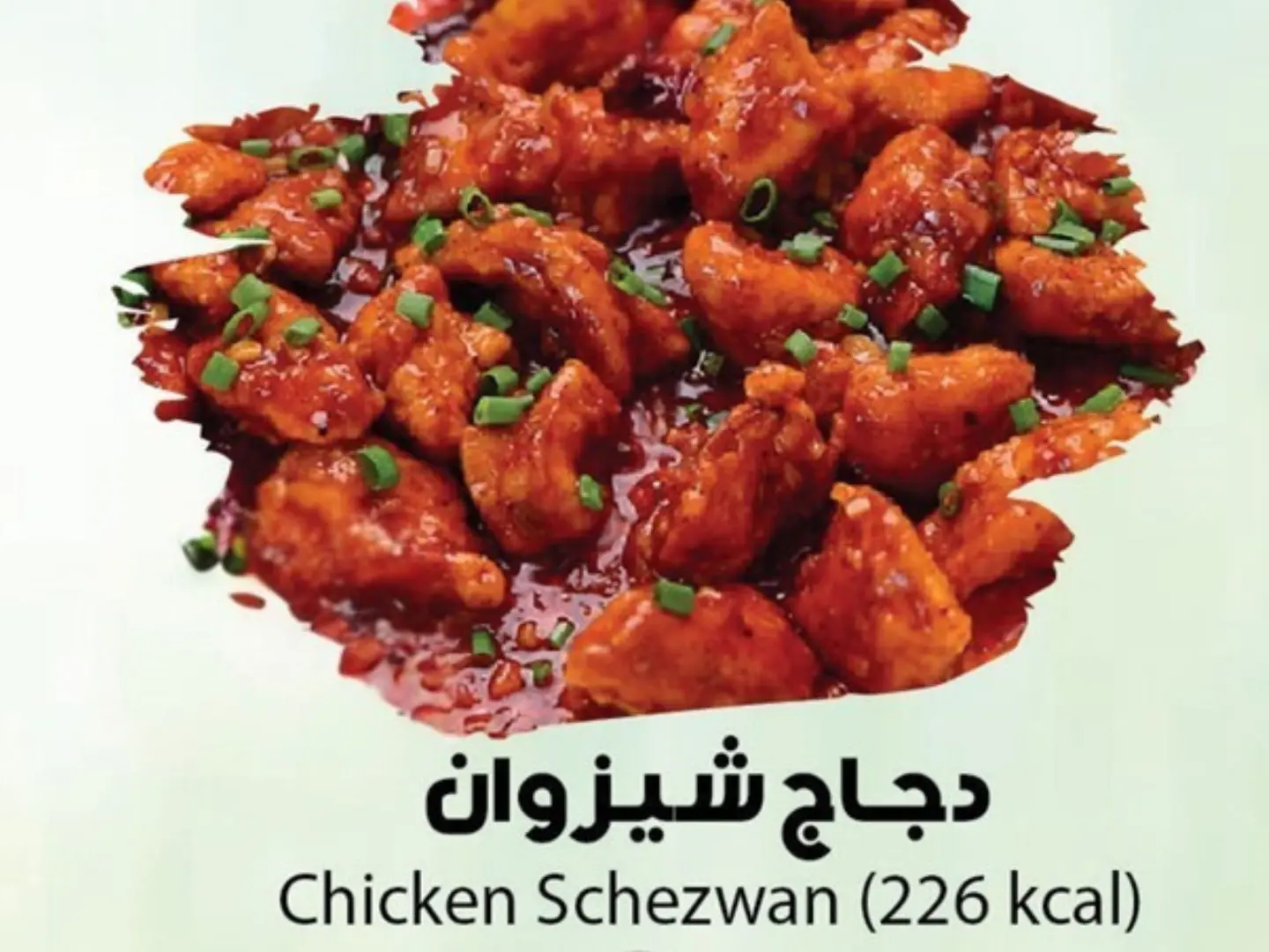 دجاج سيتشوان