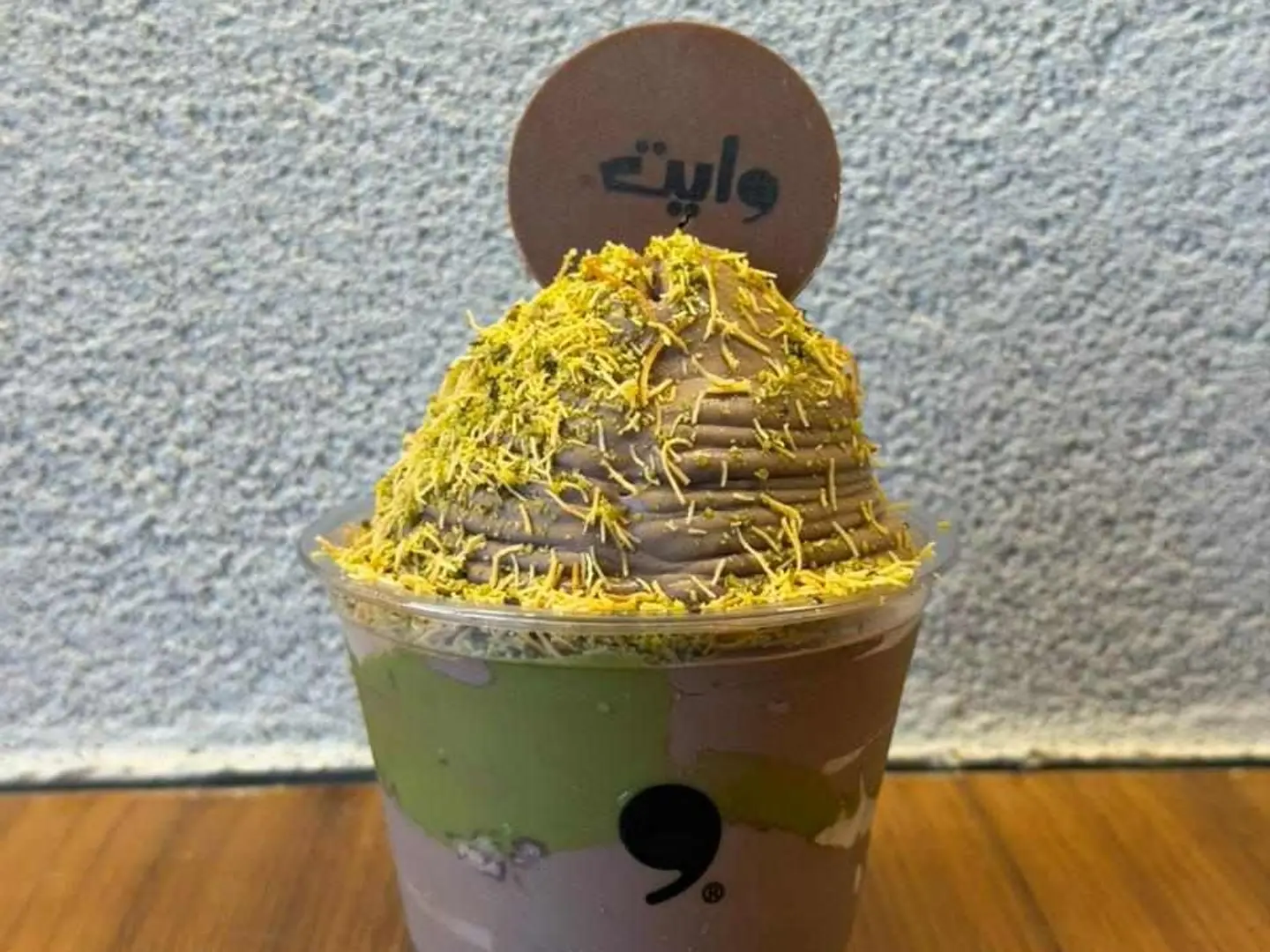 ايس كريم شوكو بيستاشيو