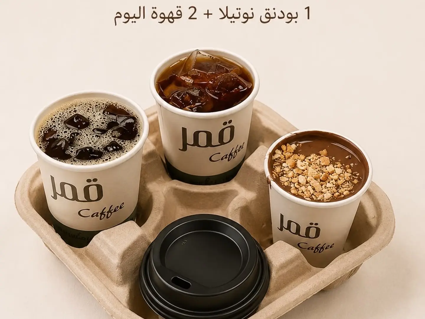 بودنق نوتيلا قهوة اليوم بارد 2