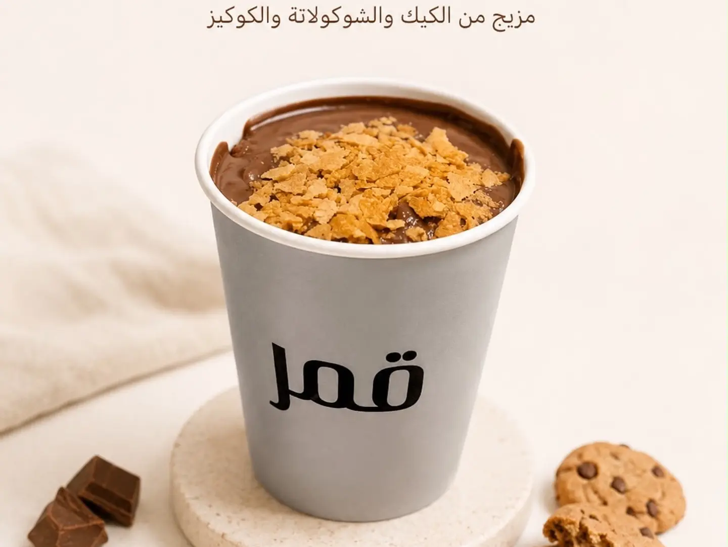 بودينق كوكيز