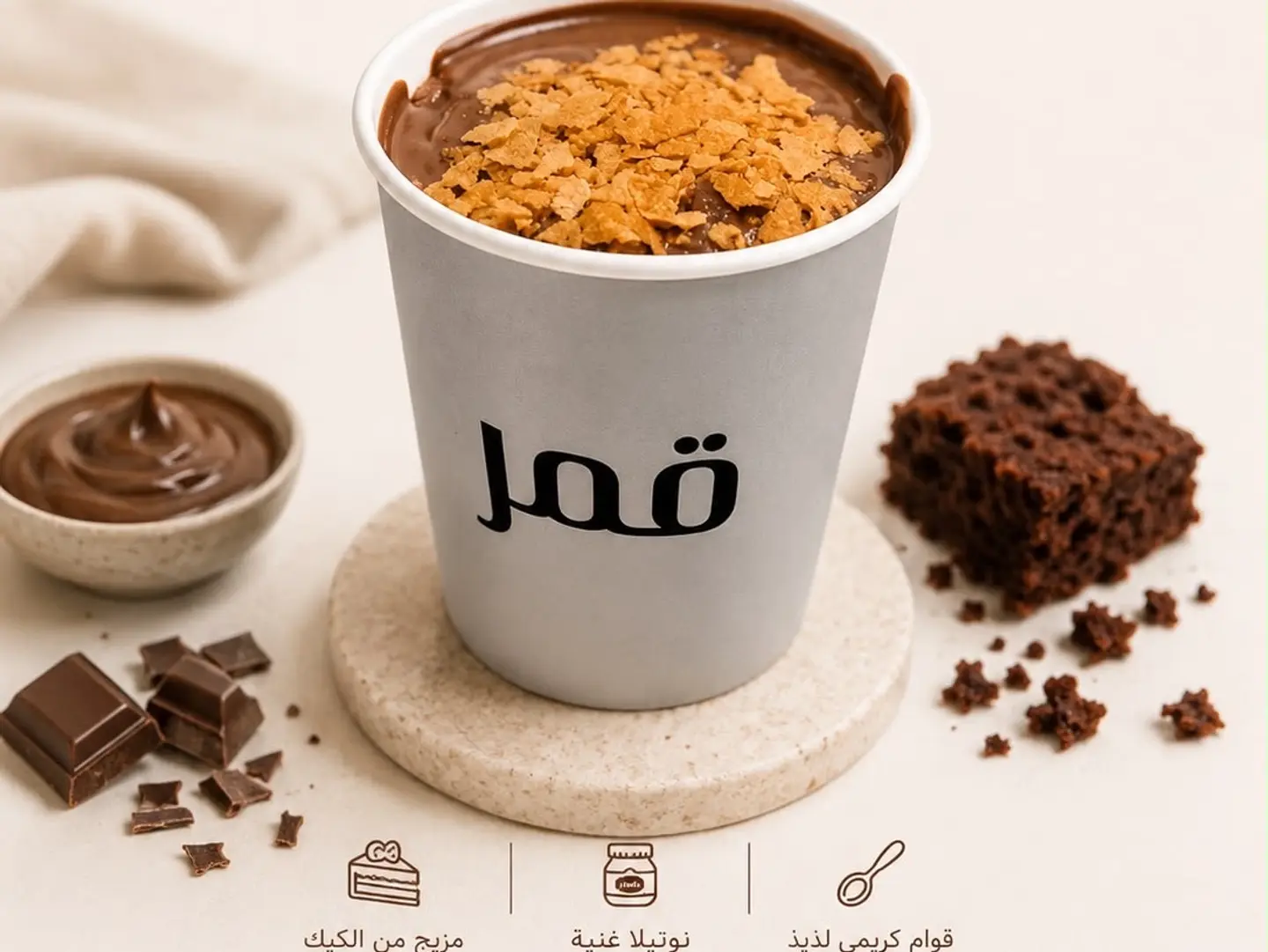 بودينق نوتيلا