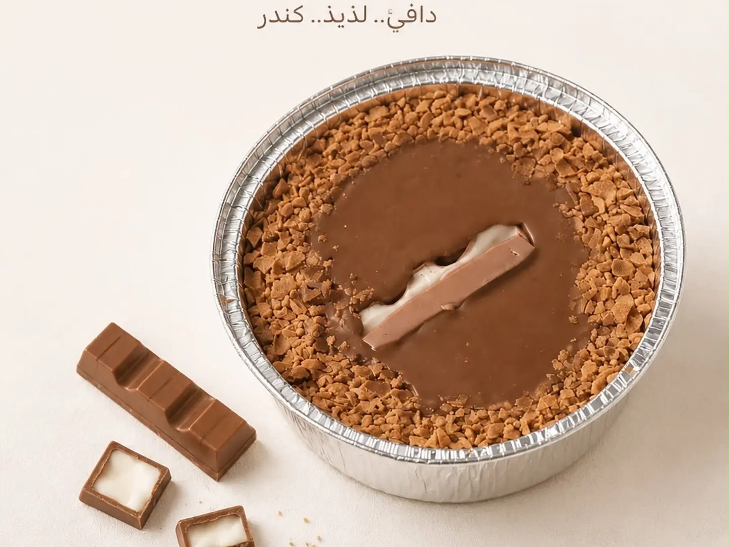 سخان كوكيز