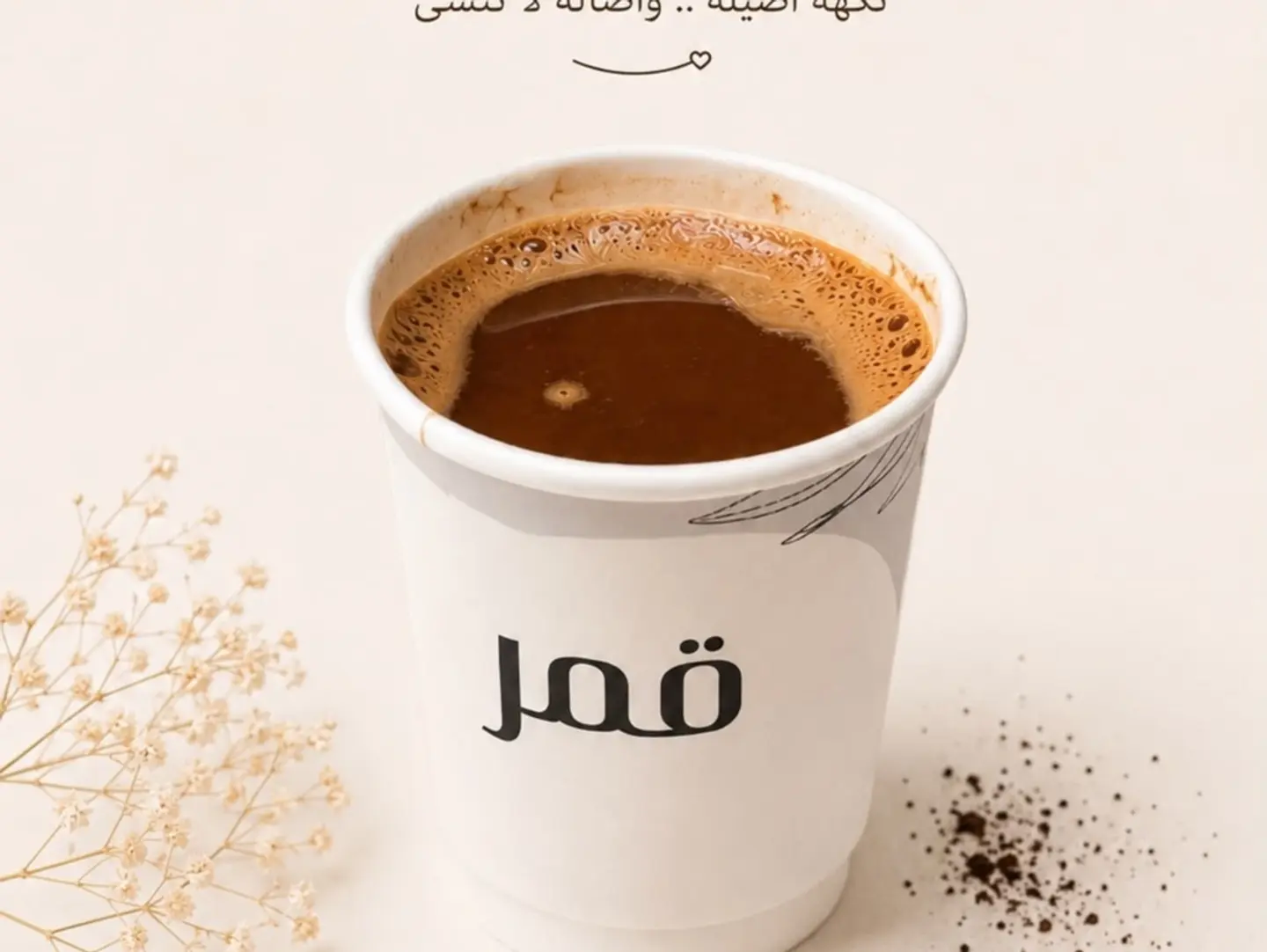 قهوة تركيه