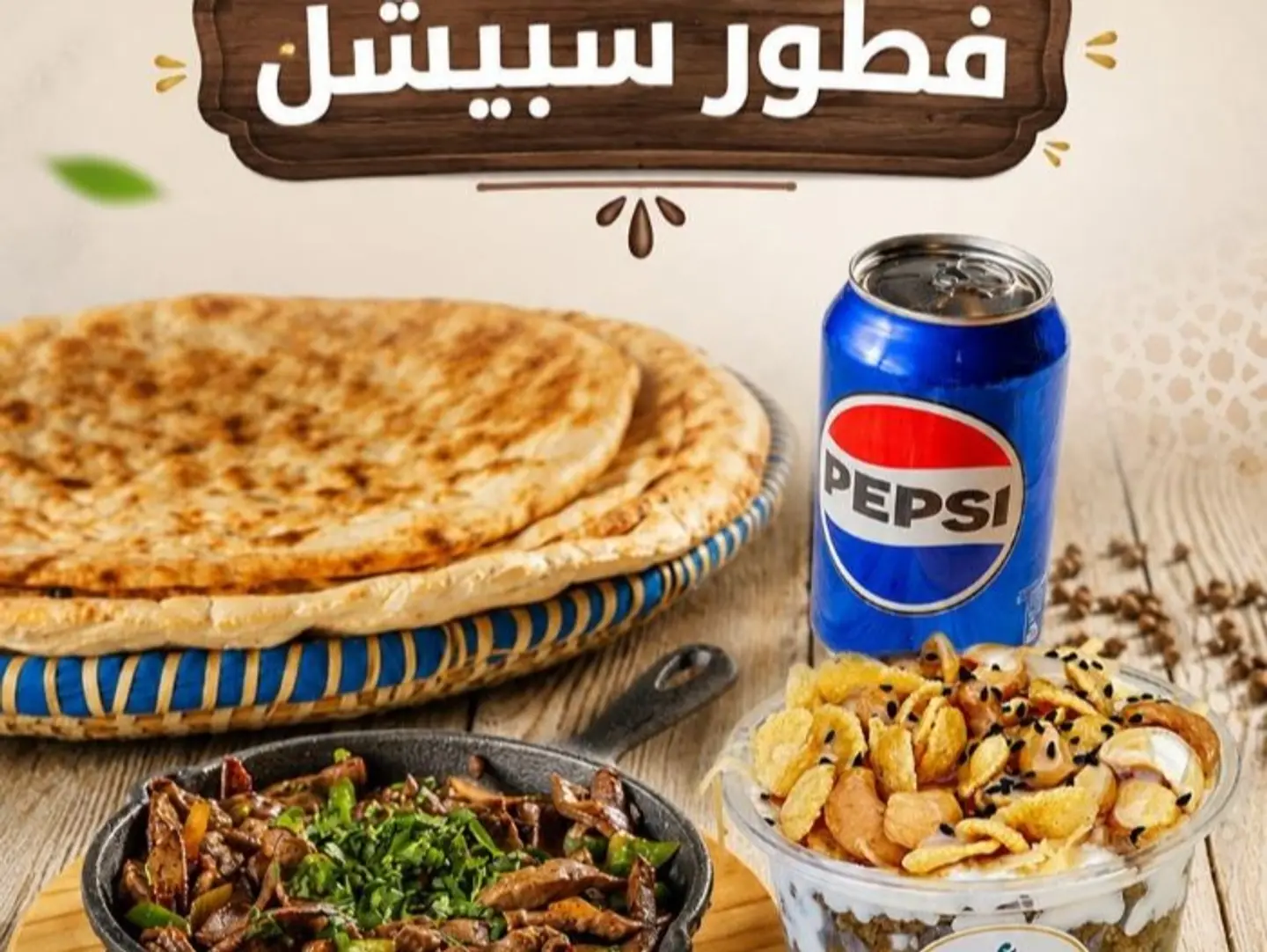Special Breakfast Offer