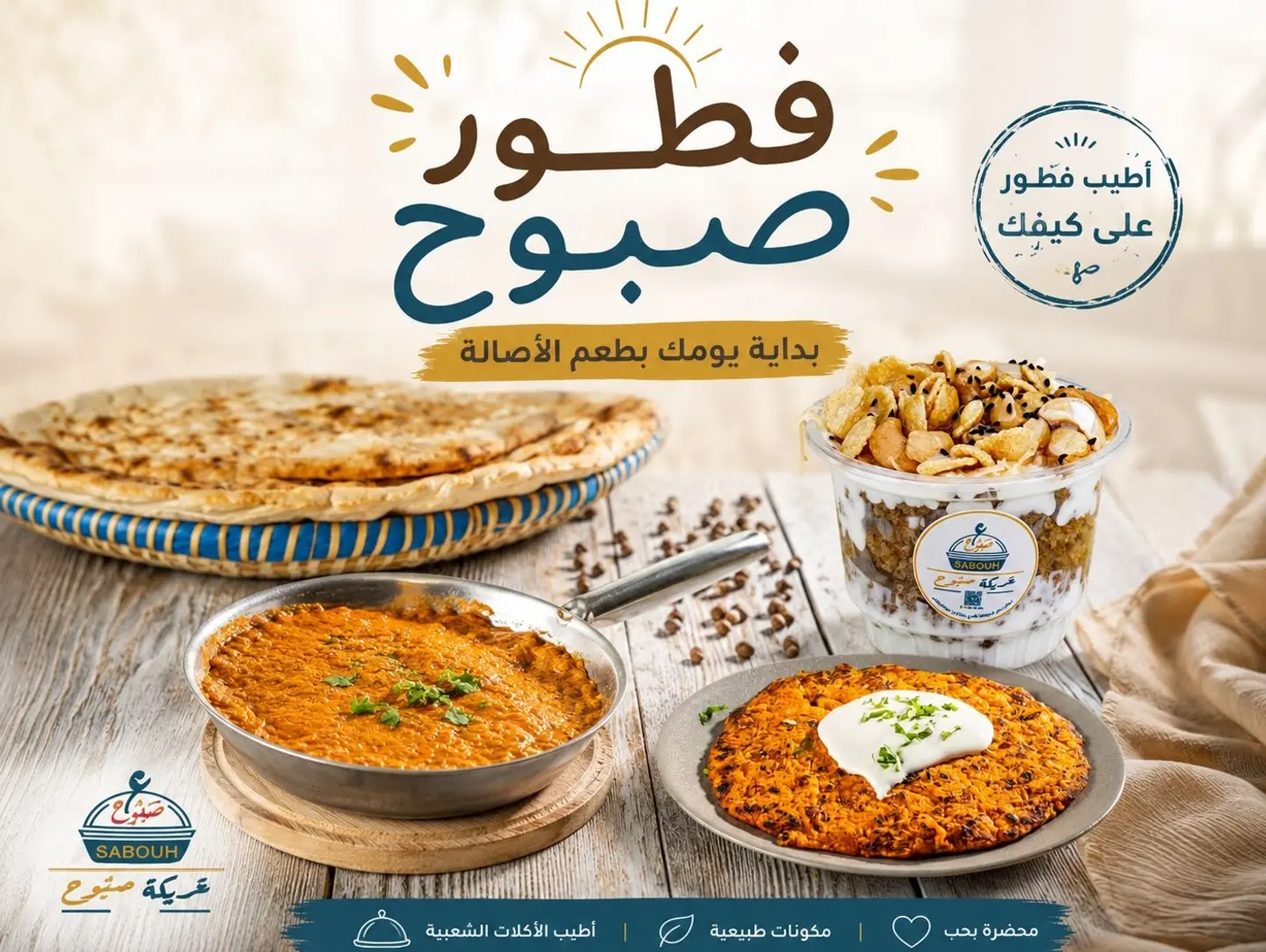 Breakfast Offer