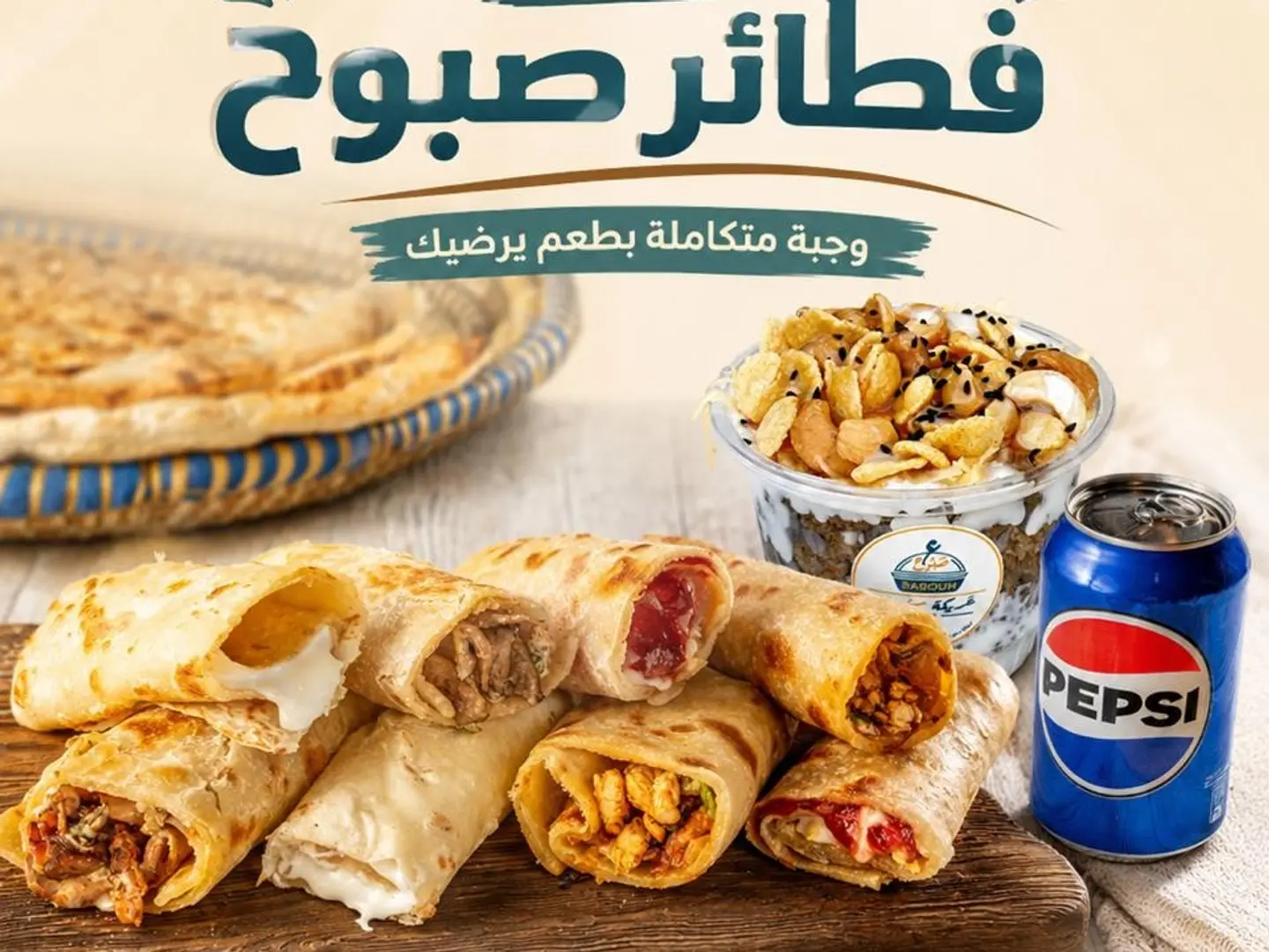 Sabouh Pies Offer