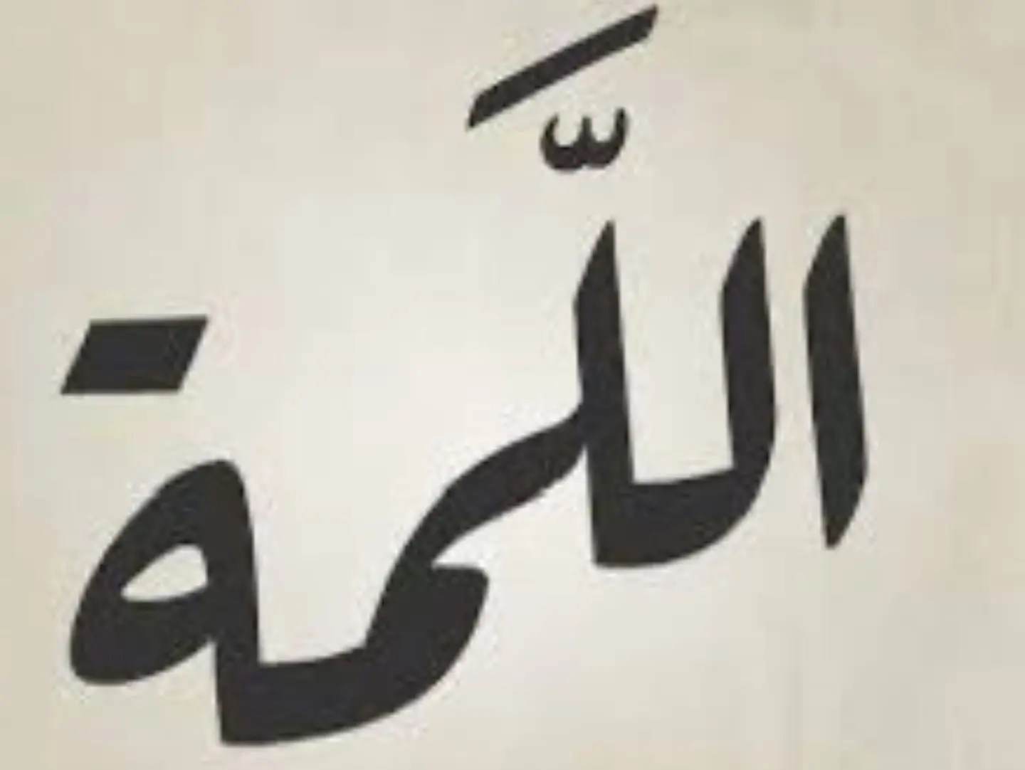 Allamah