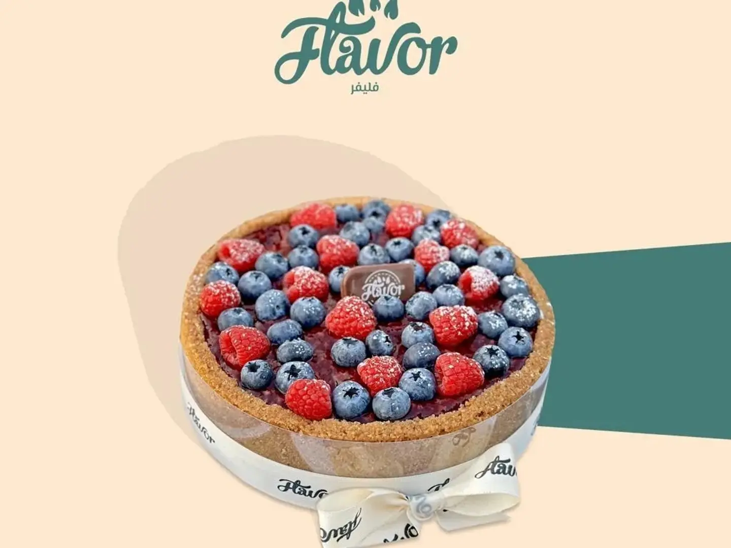 تشيز كيك بالتوت الأزرق