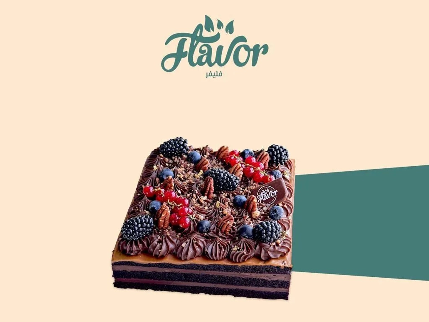 كيك براونيز كبير