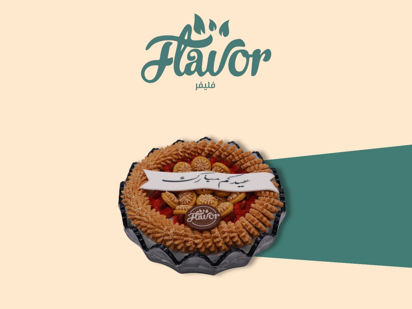 مكس موالح اسبشل