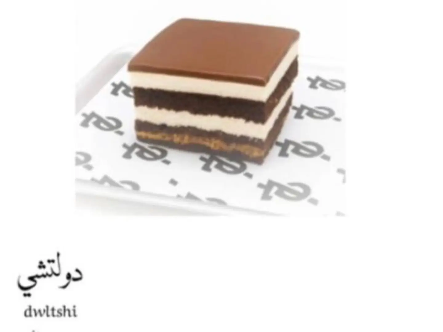 Dolce Cake