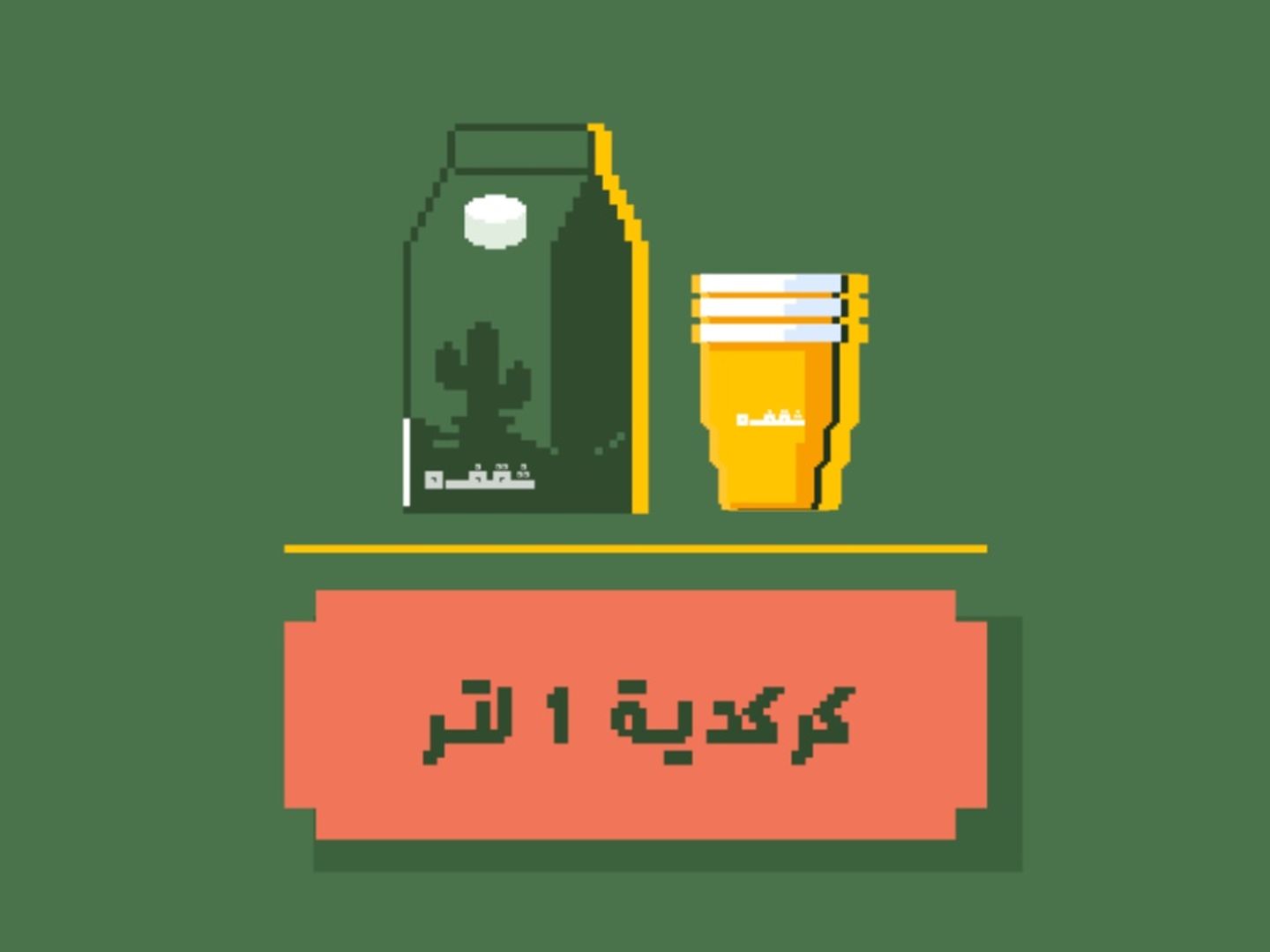 بوكس الكركديه 1 لتر
