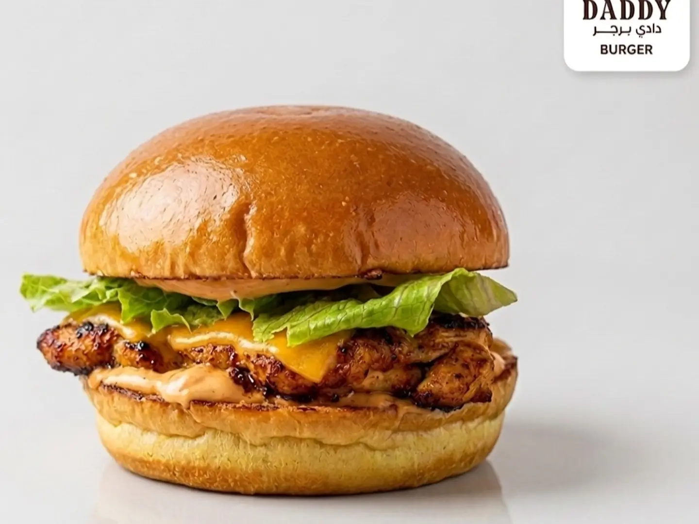 برجر دجاج مشوي