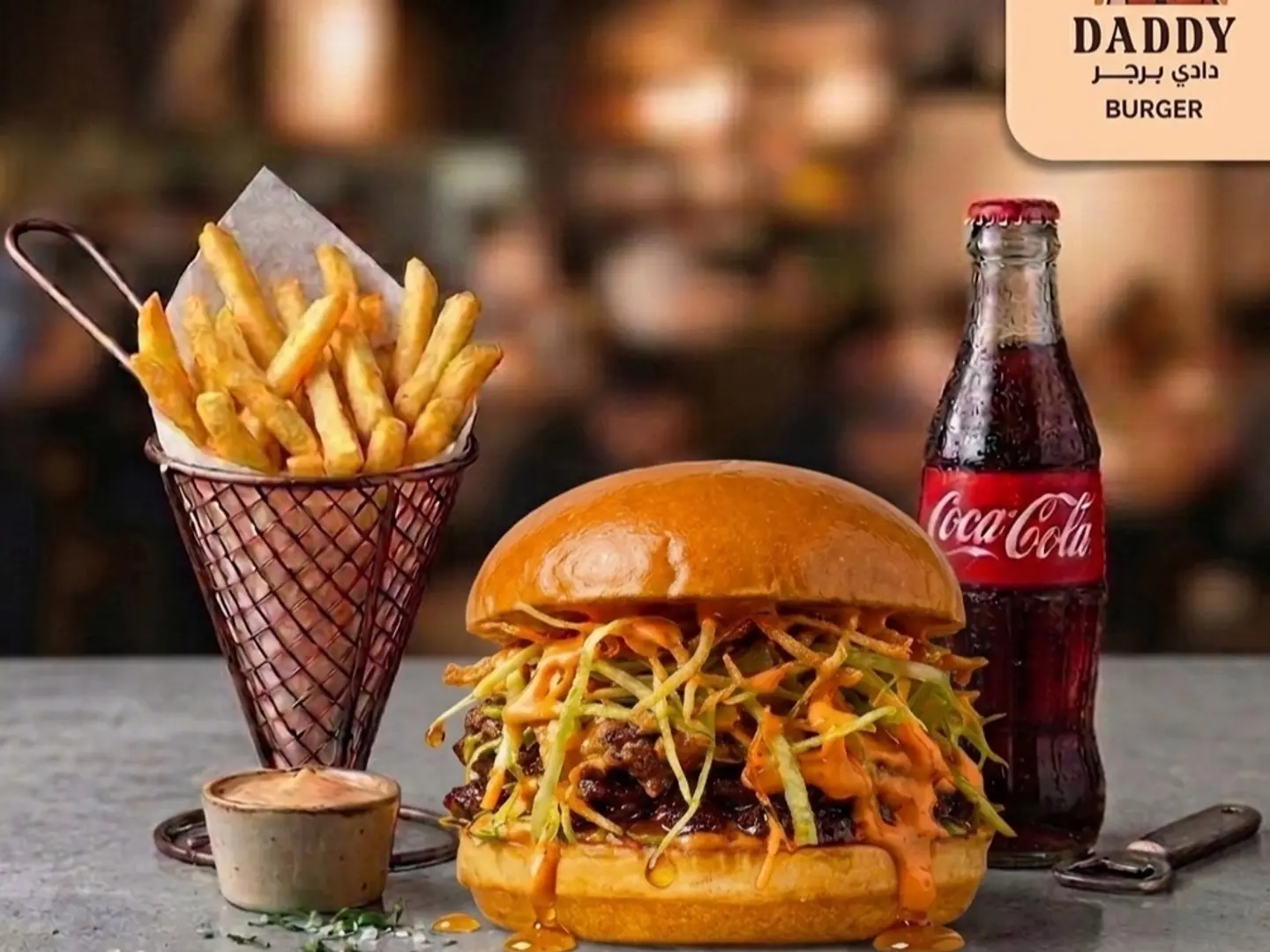 وجبة دادي اسبشيل برجر