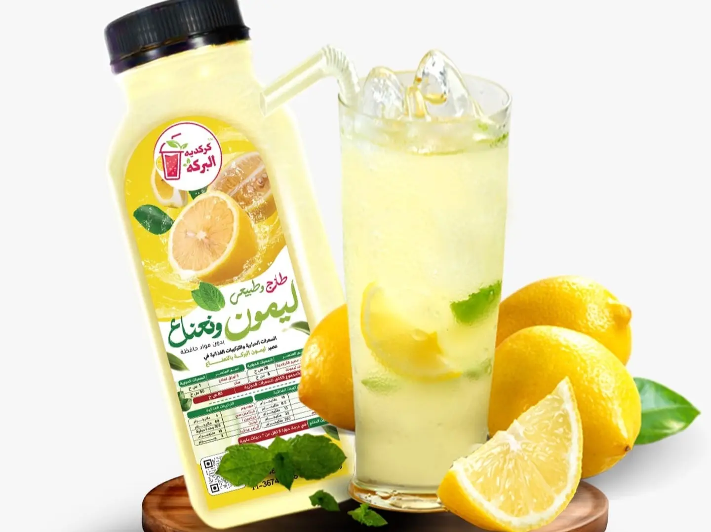 Lemon Juice