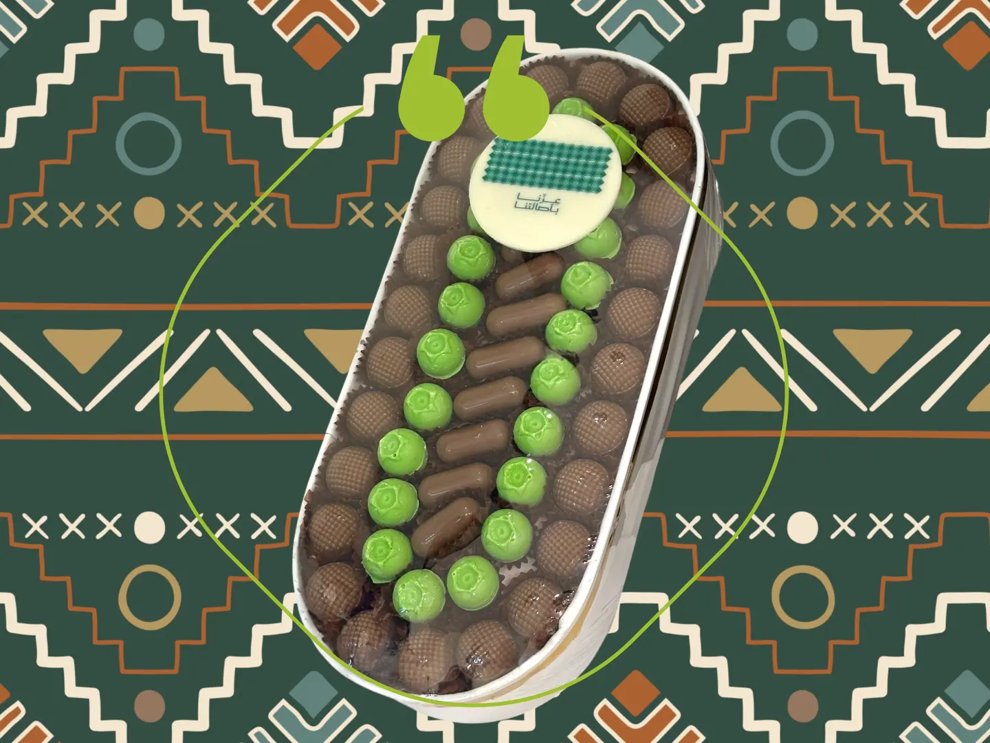 صينية شوكولاتة اليوم الوطني السعودي