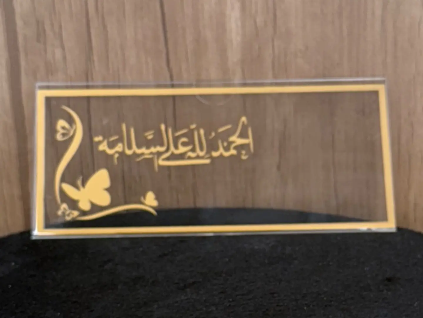 محفظة فلوس اكليريك - الحمدلله على السلامة ٤