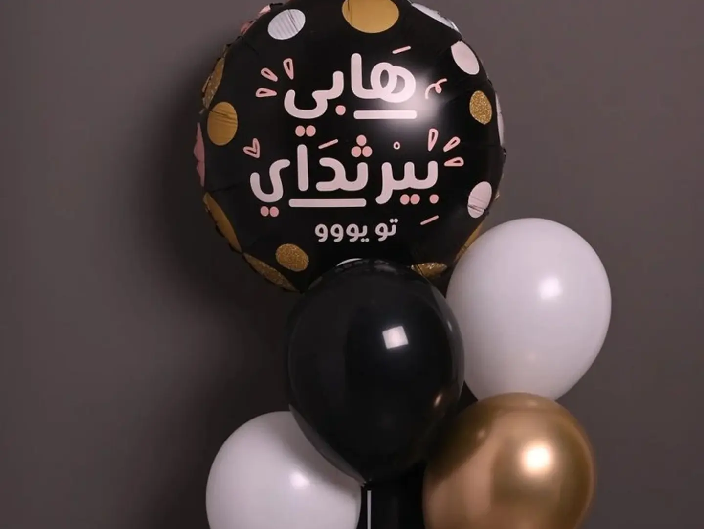 Balloon Package   Happy Birthday