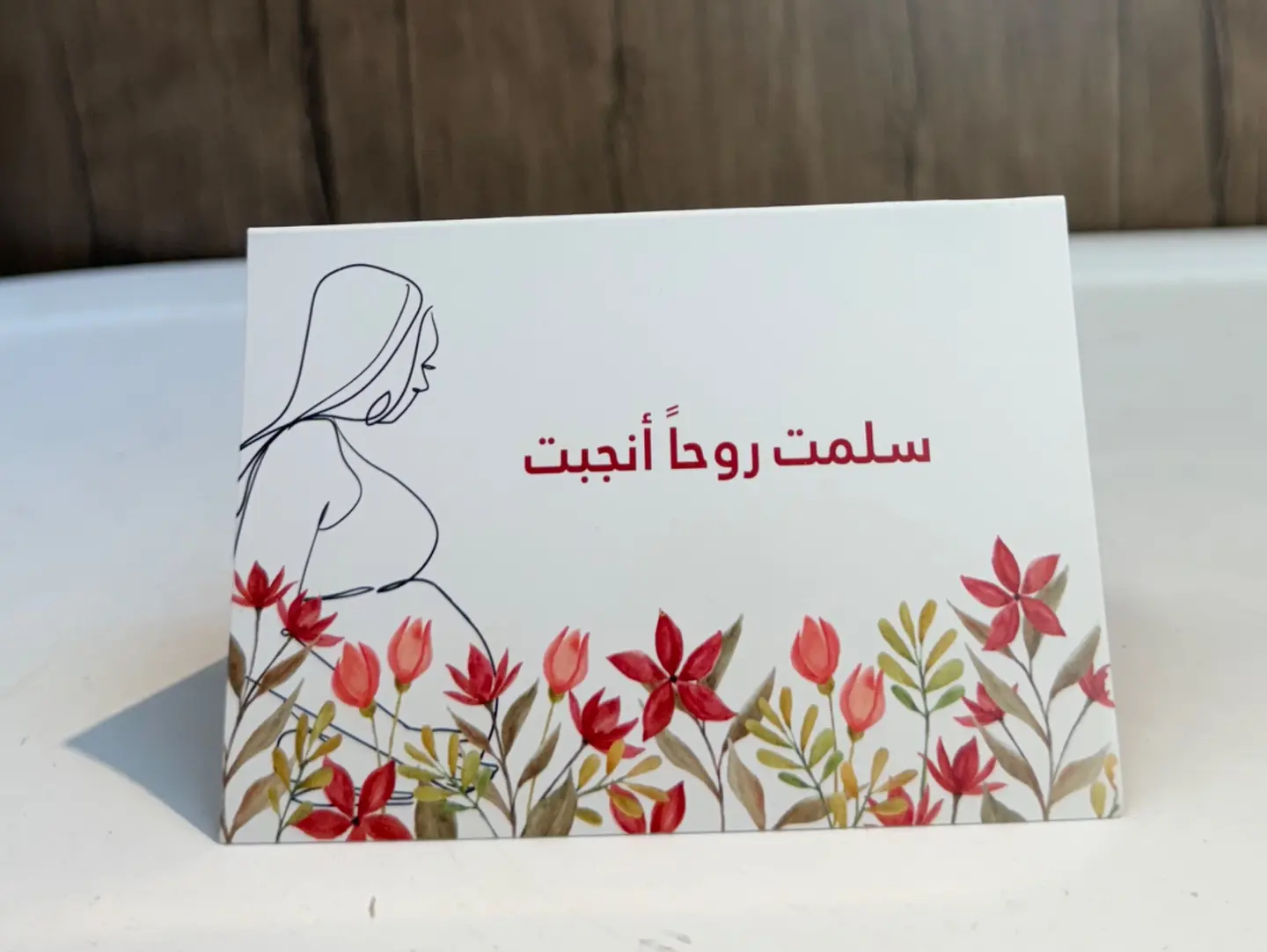 Gift Card   I Gave Birth To A Soul That Gave Birth