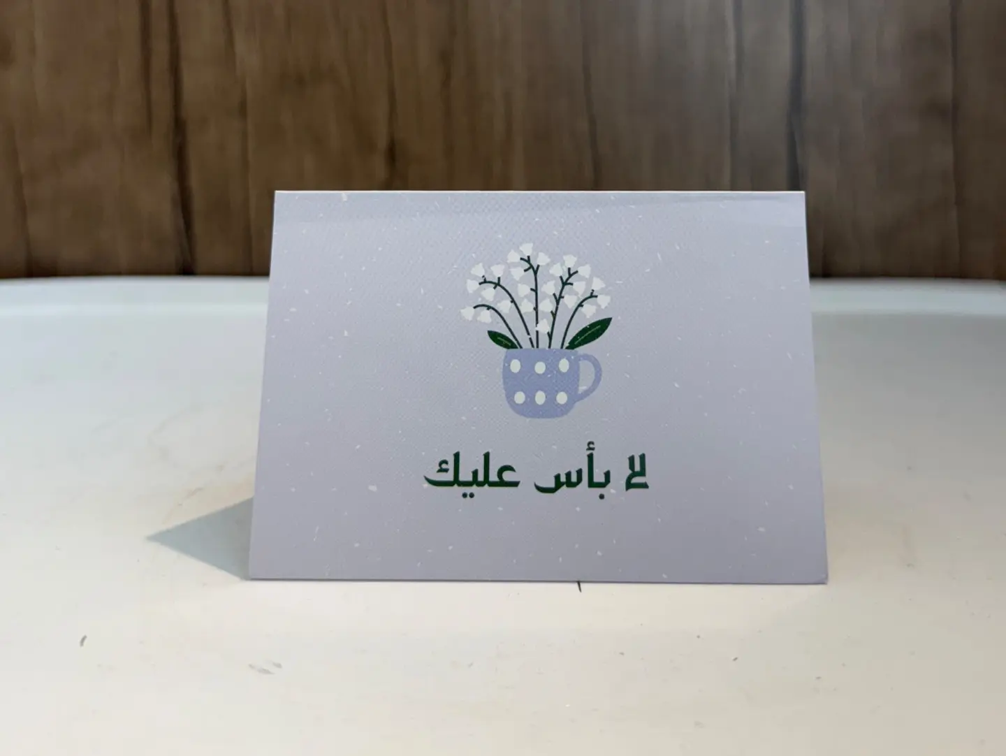 Gift Card   Don't Worry