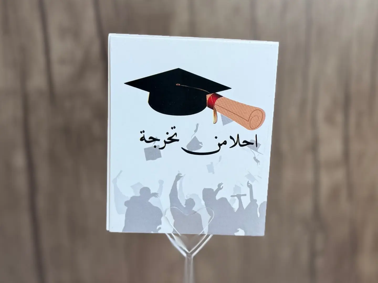 Graduation Card   3