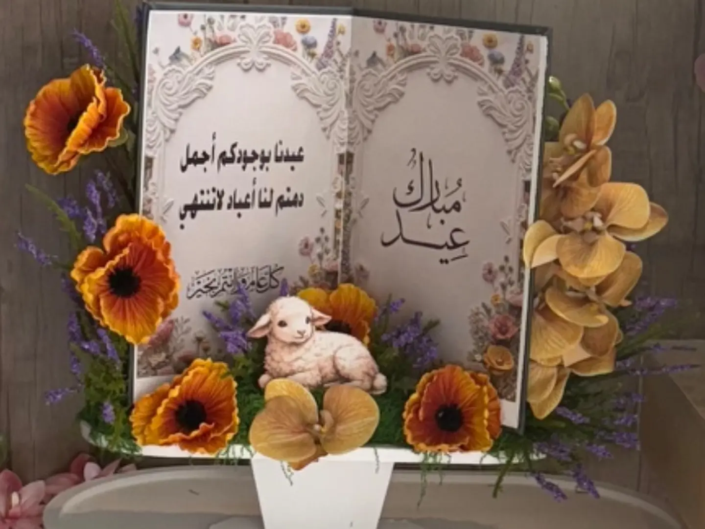Eid Stand   3