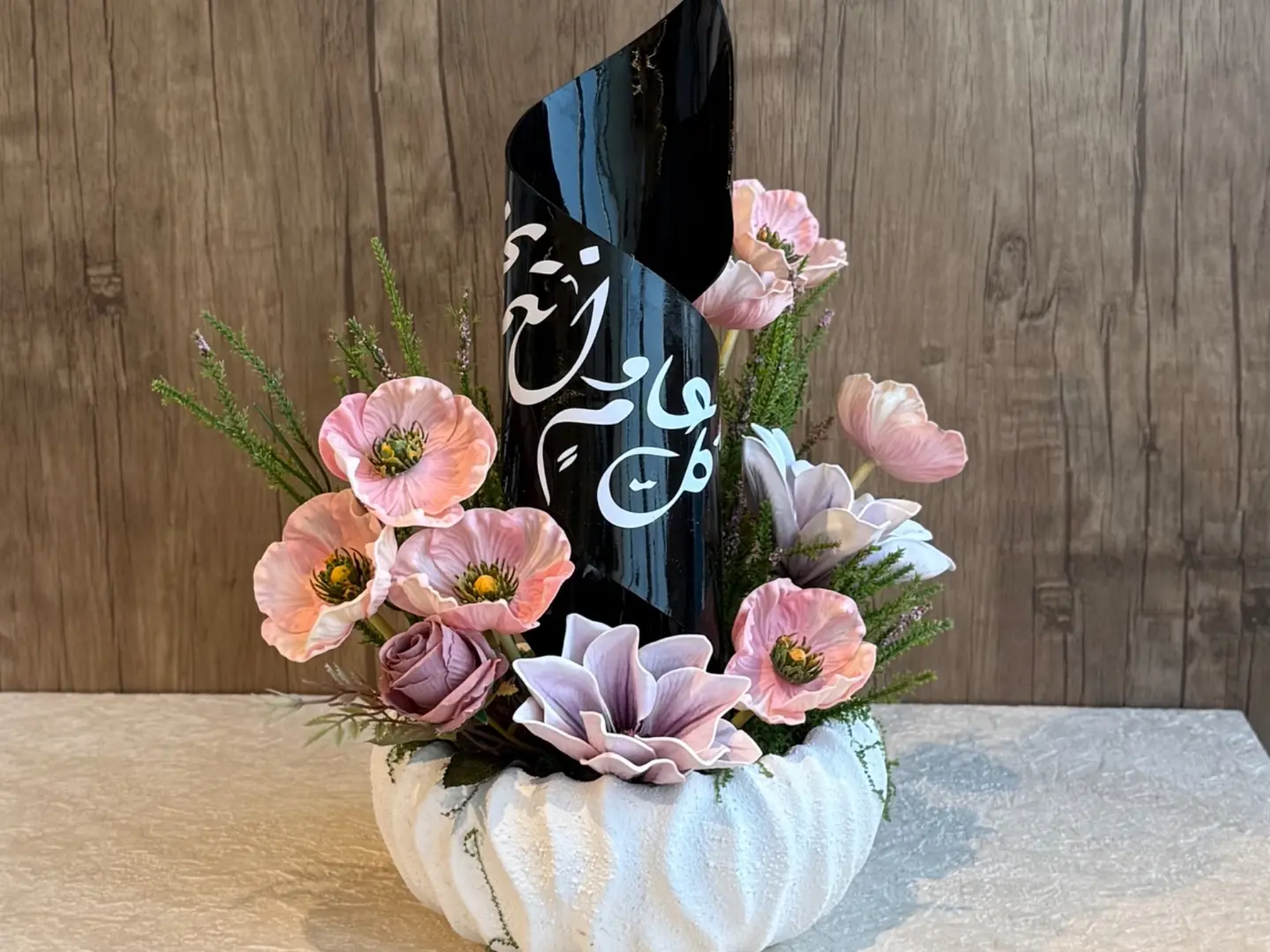 فازة العيد ١