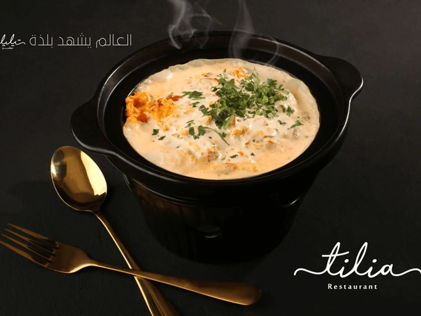 شكشوكة جبن شيدر