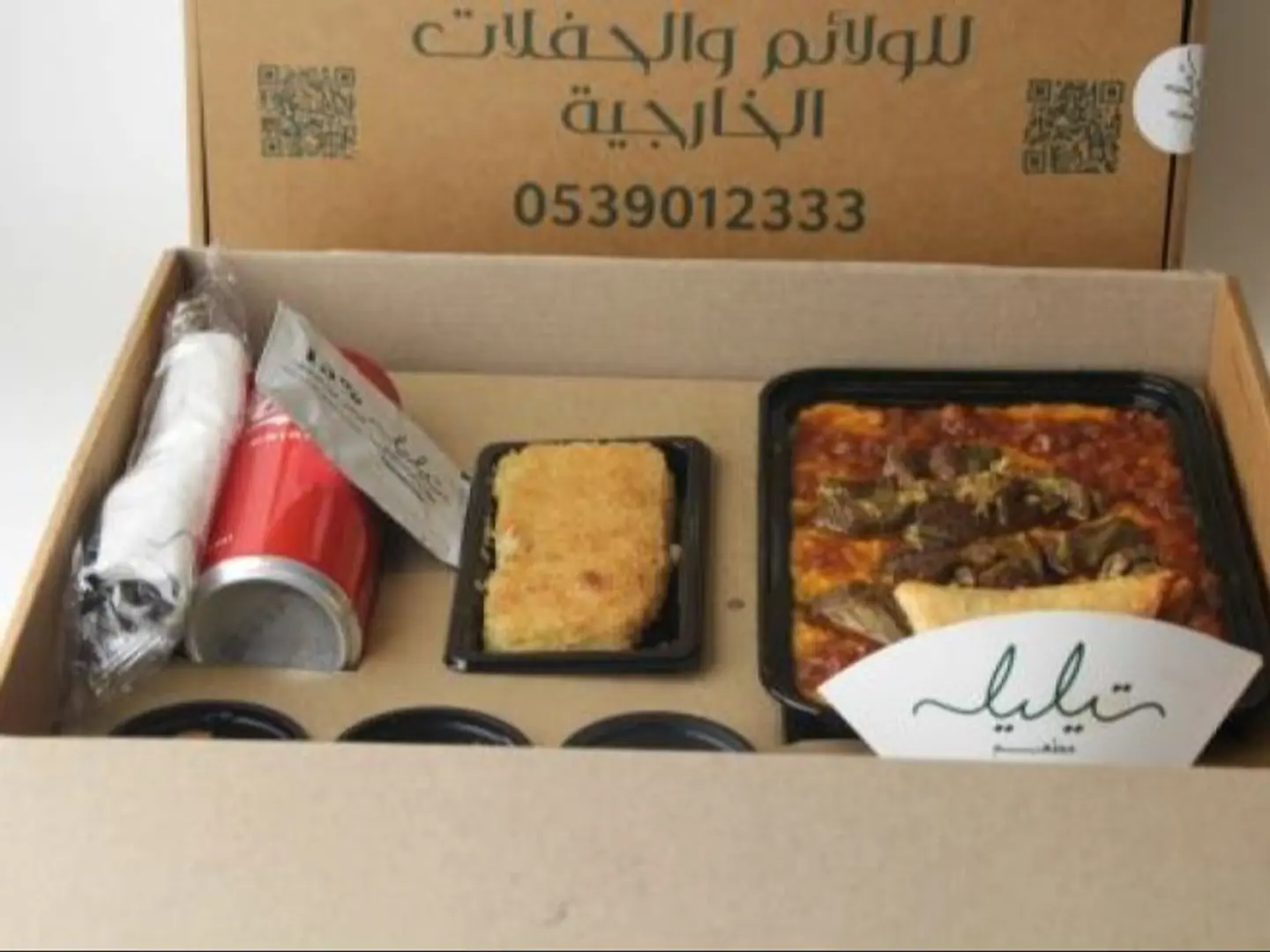بوكس جريش لحم مدخن