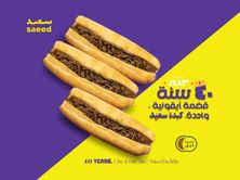 ساندويتش كبدة مزدوج