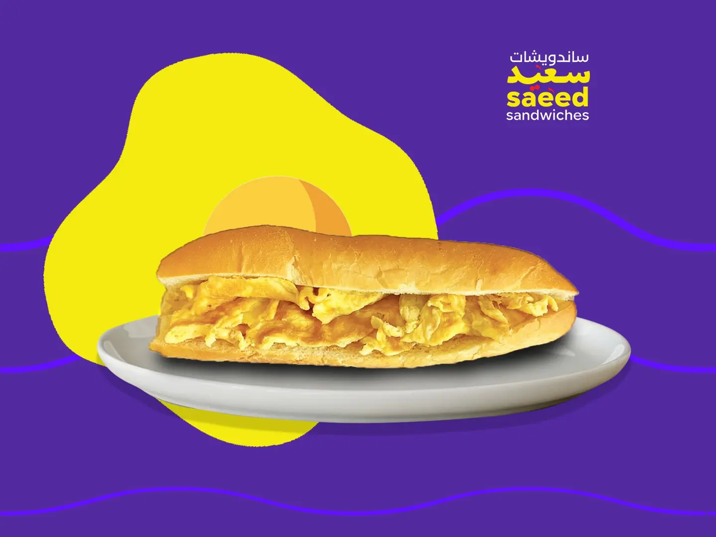 بيض مقلي سادة