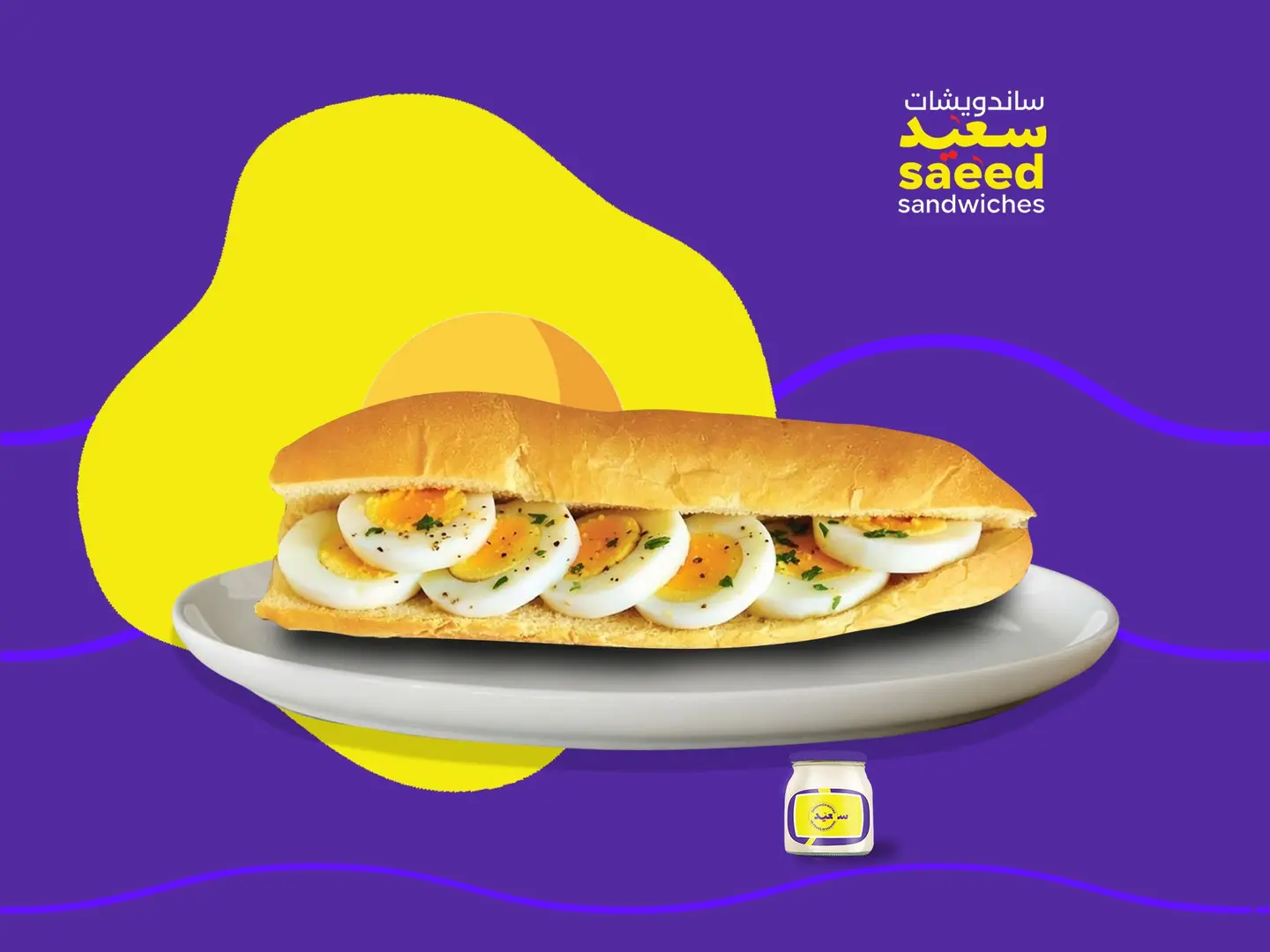 بيض مسلوق بالجبن