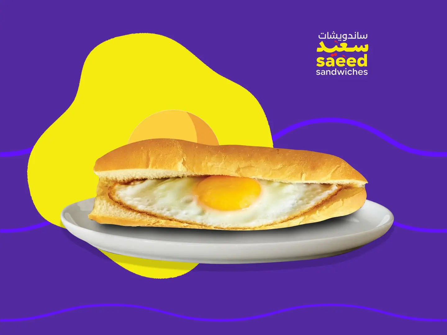 بيض عيون عادي