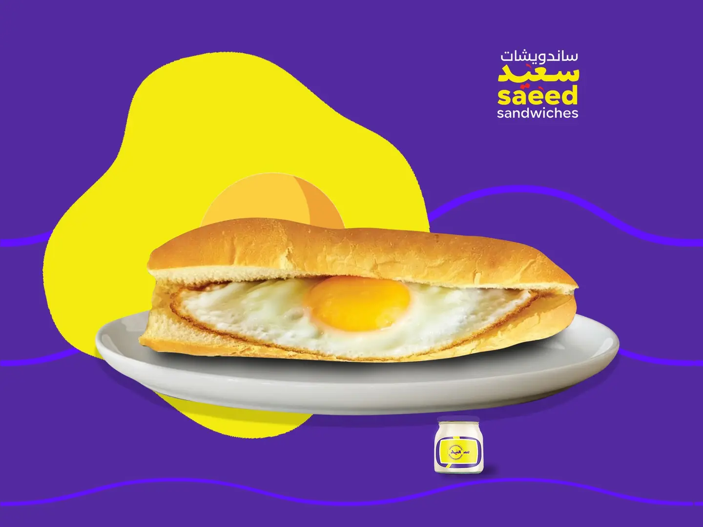 بيض عيون بالجبن