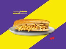 ساندويتش بطاطس مقلية