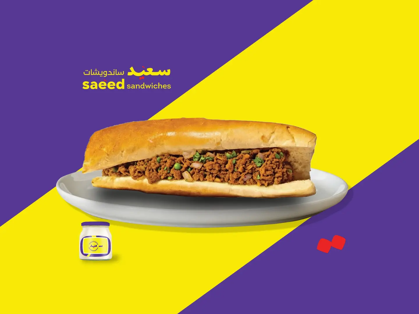 لحم مفروم بالجبن