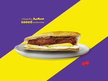 ساندوتش نقانق