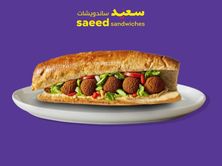 ساندويتش الفلافل صامولي