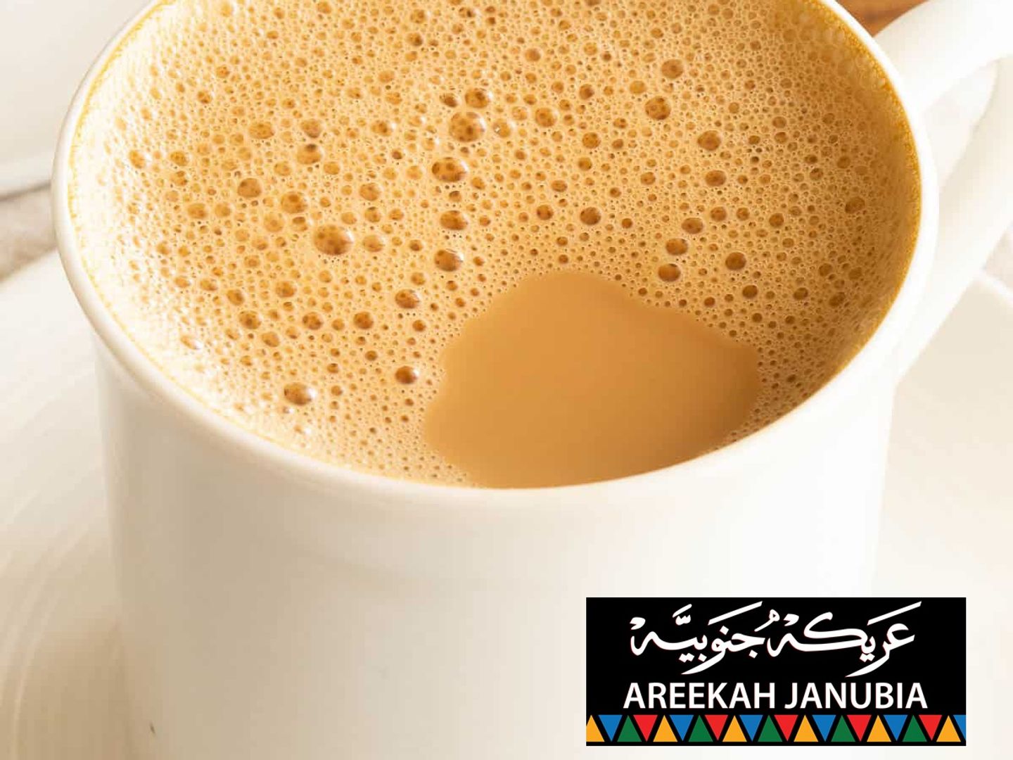 قهوة مع حليب