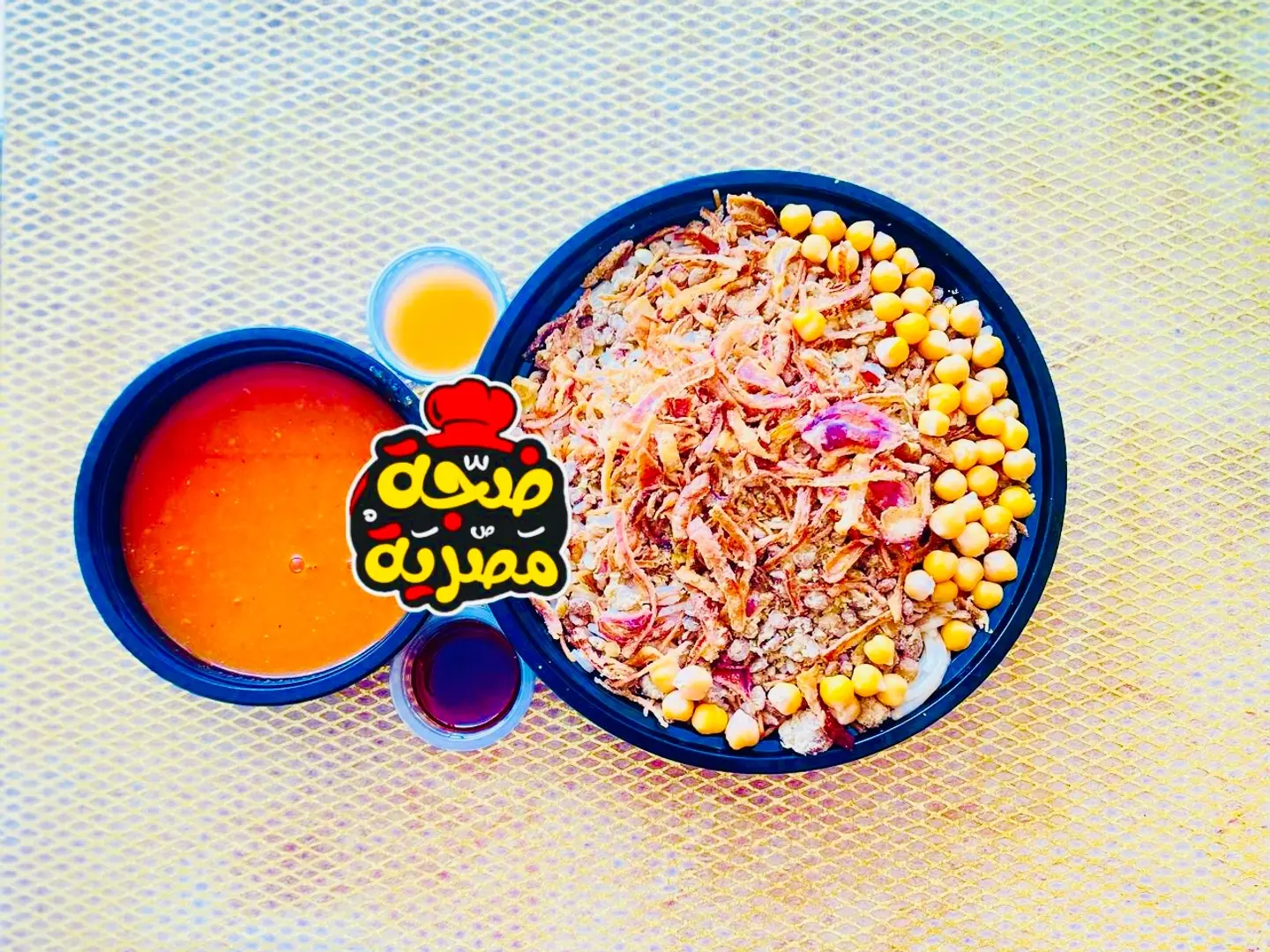 كشري مصري صغير