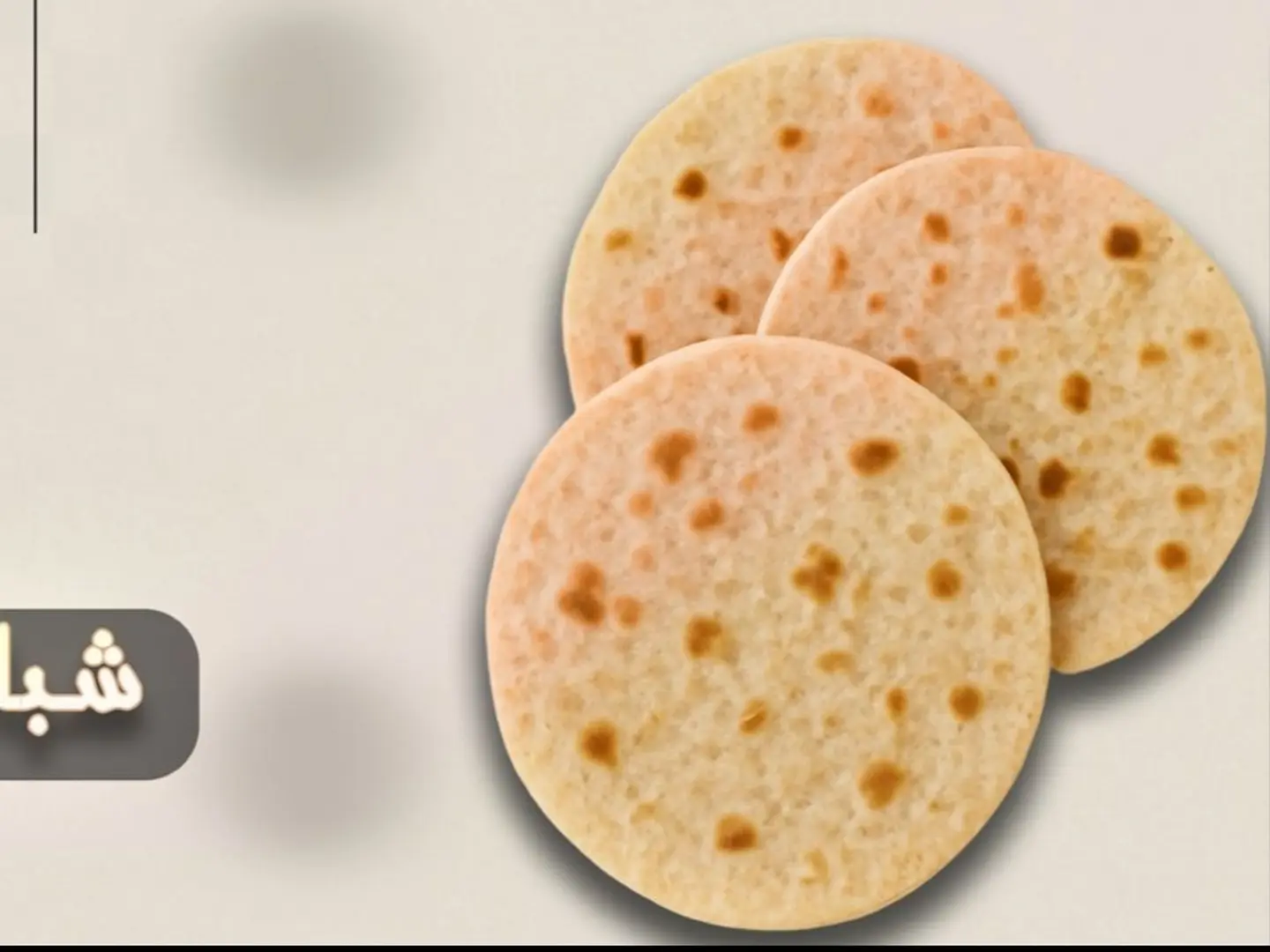 خبز جباتي