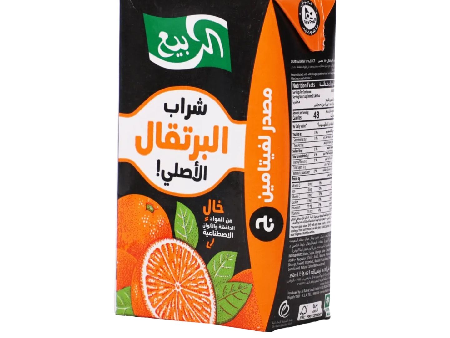 عصير ربيع