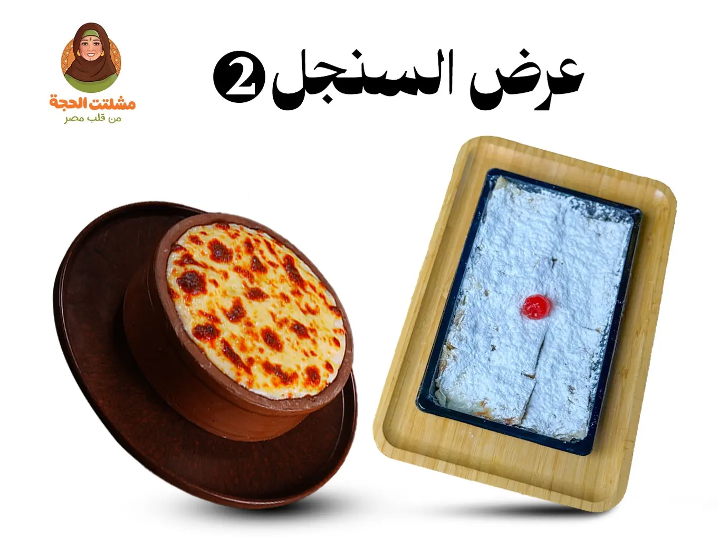 Single Offer Oven Pasta