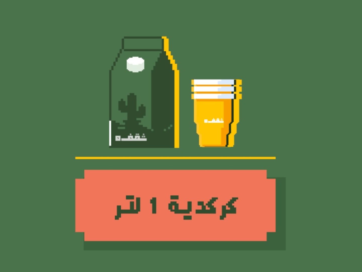 بوكس الكركديه 1 لتر
