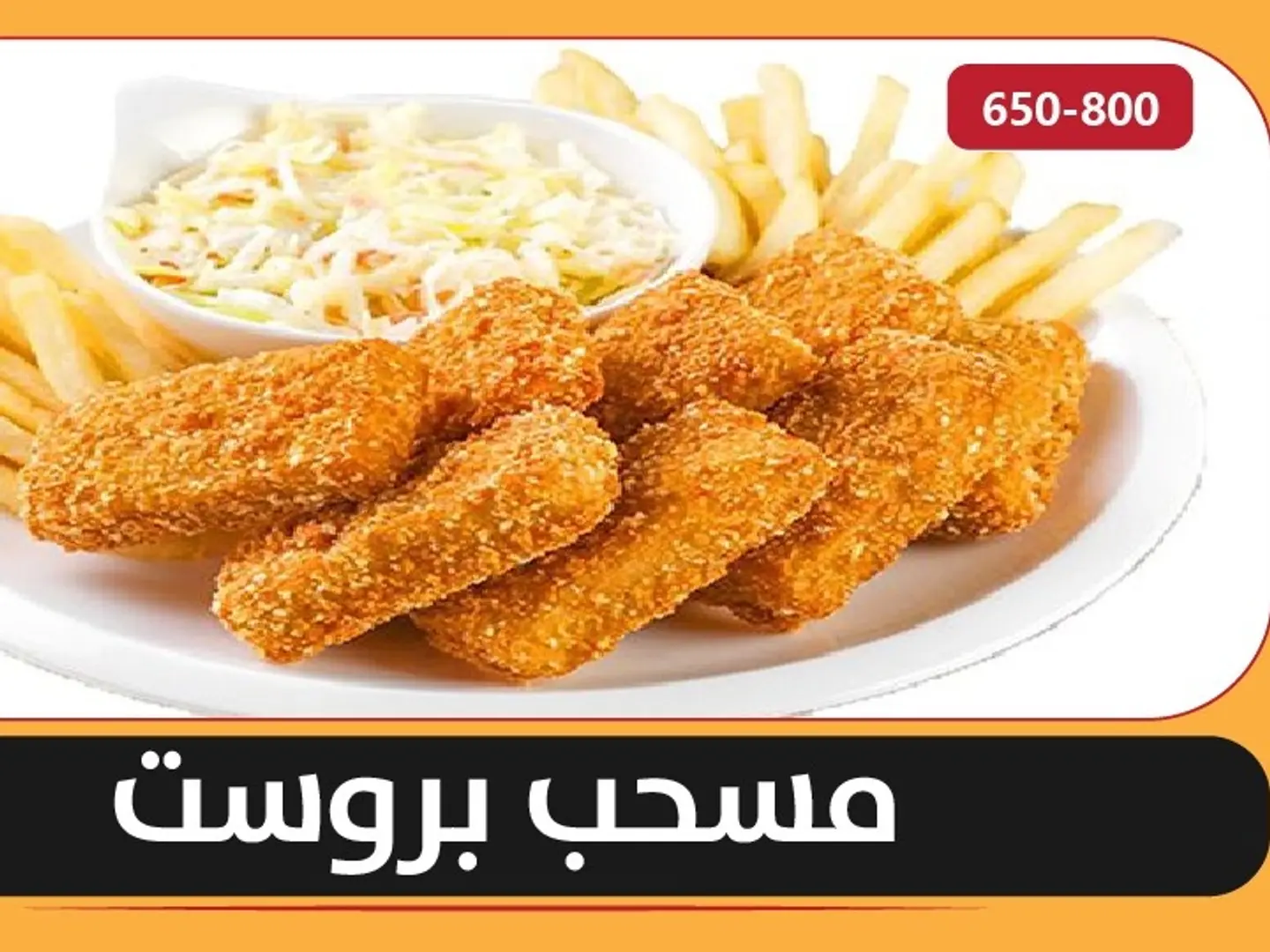 مسحب بروست