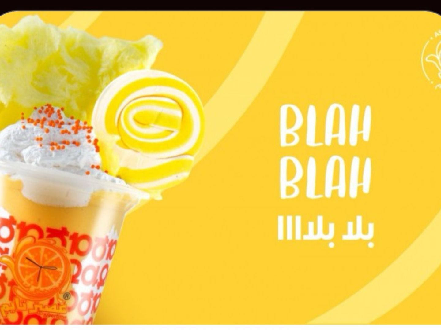 بلا بلا